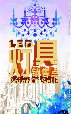 灯具销售点设计图__其他_生活百科_设计图库